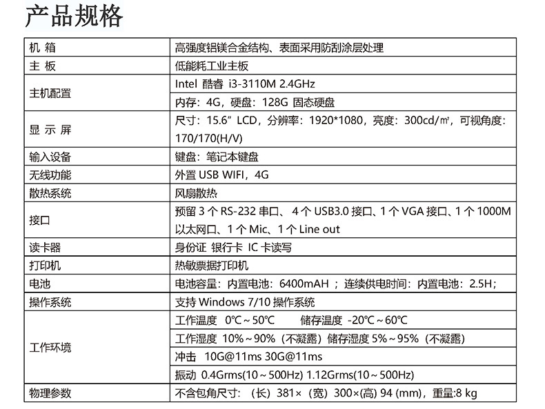 微型工控机,迷你工控机,便携式工业计算机,工控一体机,工业电脑,自动化控制主,X86平台主板,工控主板,自动化控制主板,J1900四核主机,工业控制电脑,工控电脑,自动化电脑, I3I5I7嵌入式主机,办公电脑,工业电脑厂家,OPS插拔式主机,4K高清控制机,微型计算机, 无风扇瘦客户,PC迷你云主机,一体机电脑,电脑一体机,终端计算机,多网口主控板,多网口工控电,10.1寸嵌入式工业一体机,21.5寸嵌入式工业一体机,酷睿系列工控主机,嵌式电脑一体机,嵌入式工业工控触摸一体机,电容触摸工业计算机,嵌入式工业显示器,安卓系统工控机,WIN系统工控机,工业平板电脑,迷你电脑主机,工业工控电脑一体机,嵌入式触摸屏显示器一体机,工控触摸一体机,嵌入式触控工业平板电脑,工业安卓一体机,三防加固计算机,军工便携机,加固军工笔记本,工业便携式电脑,工业笔记本电脑