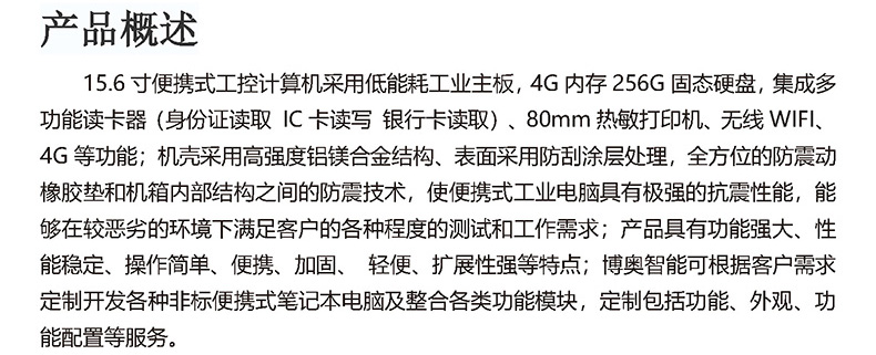 微型工控机,迷你工控机,便携式工业计算机,工控一体机,工业电脑,自动化控制主,X86平台主板,工控主板,自动化控制主板,J1900四核主机,工业控制电脑,工控电脑,自动化电脑, I3I5I7嵌入式主机,办公电脑,工业电脑厂家,OPS插拔式主机,4K高清控制机,微型计算机, 无风扇瘦客户,PC迷你云主机,一体机电脑,电脑一体机,终端计算机,多网口主控板,多网口工控电,10.1寸嵌入式工业一体机,21.5寸嵌入式工业一体机,酷睿系列工控主机,嵌式电脑一体机,嵌入式工业工控触摸一体机,电容触摸工业计算机,嵌入式工业显示器,安卓系统工控机,WIN系统工控机,工业平板电脑,迷你电脑主机,工业工控电脑一体机,嵌入式触摸屏显示器一体机,工控触摸一体机,嵌入式触控工业平板电脑,工业安卓一体机,三防加固计算机,军工便携机,加固军工笔记本,工业便携式电脑,工业笔记本电脑