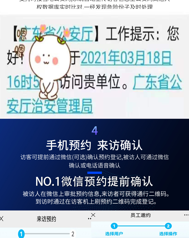 访客自助登记设备来访人员管理系统客户端应用软件开发终端一体机结构设计定制加工