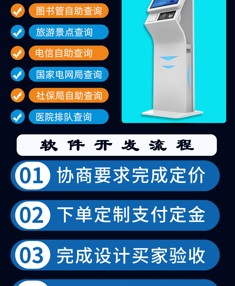 来访人员自助登记管理系统多功能终端一体机定制加工客户端应用软件开发