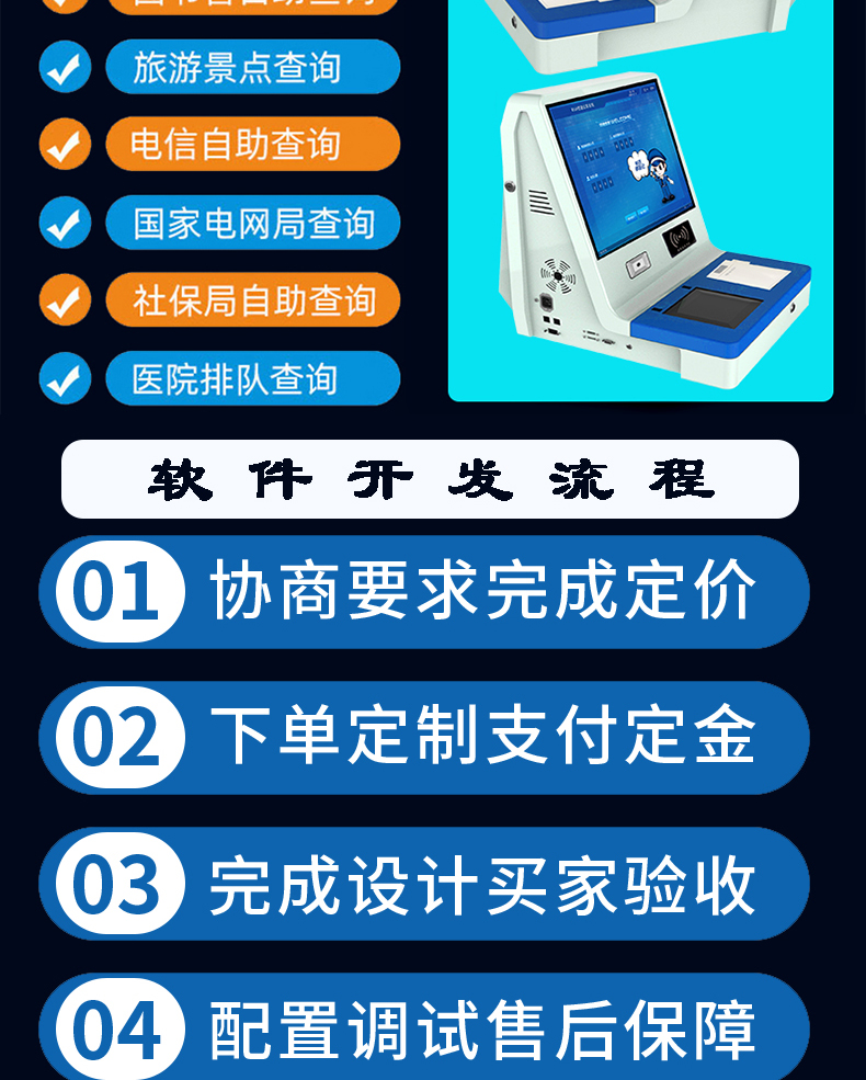 桌面式访客登记管理一体机多功能终端机人机交互应用软件定制开发