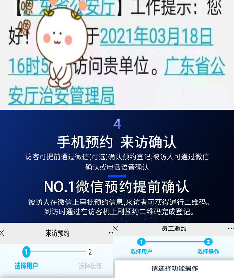 来访人员登记管理系统多功能自助终端一体机定制生产客户端应用软件开发