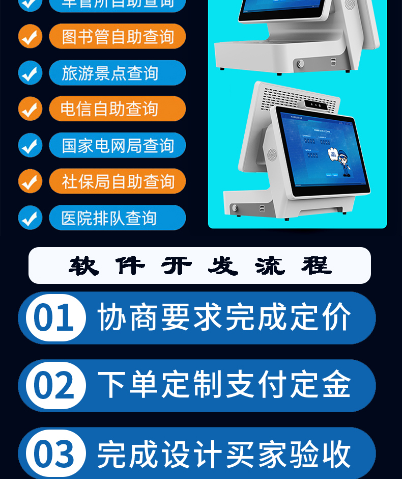 来访人员登记管理系统多功能自助终端一体机定制生产客户端应用软件开发