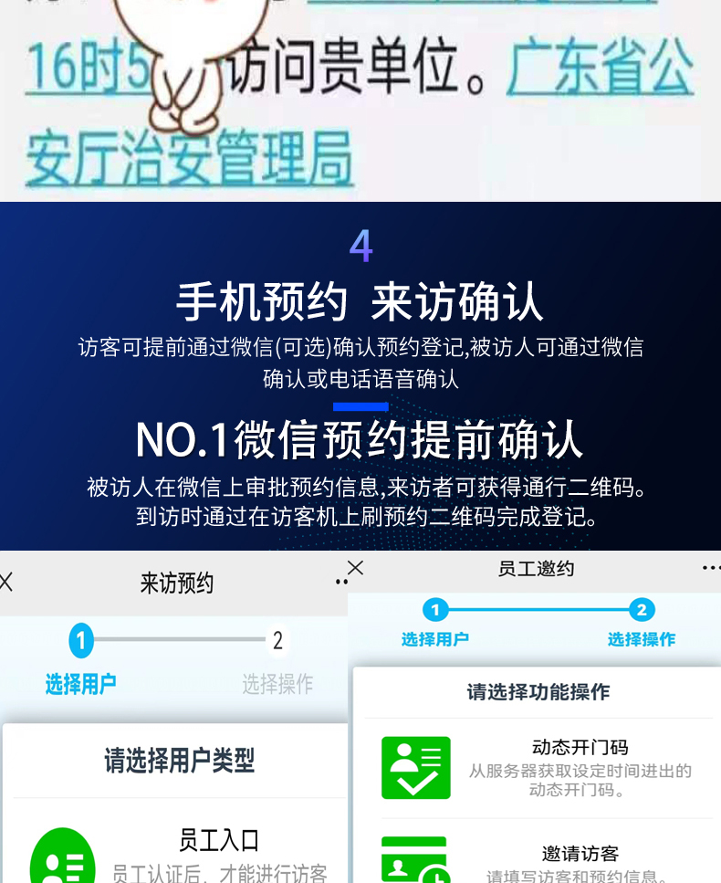 门卫管理系统访客登记自助终端一体机定制加工人证比对核验来访人员信息录入门禁闸机联动软件开发