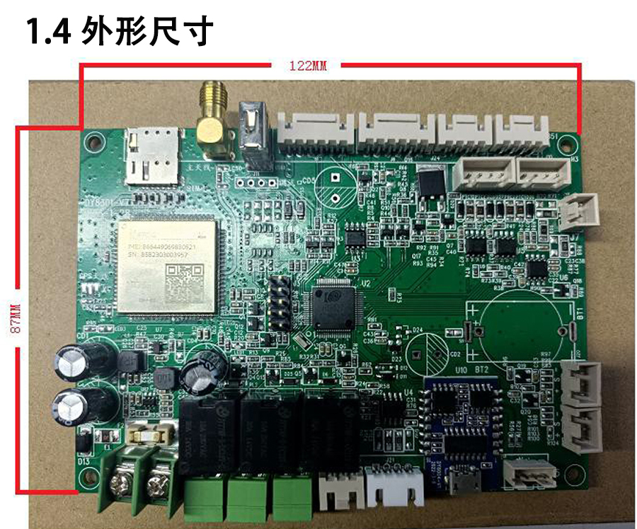 重力柜4G主控板人体感应智能语音播报售货机免费提供开发指令集自助贩卖机自动称重控制板套件 