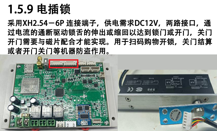 重力柜4G主控板人体感应智能语音播报售货机免费提供开发指令集自助贩卖机自动称重控制板套件 