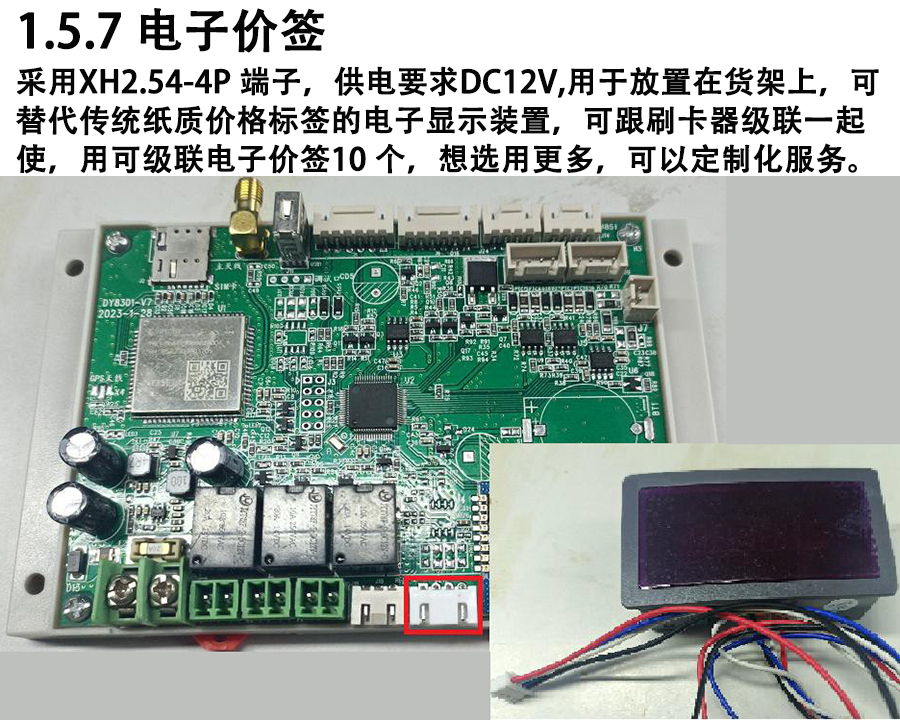 重力柜4G主控板人体感应智能语音播报售货机免费提供开发指令集自助贩卖机自动称重控制板套件 