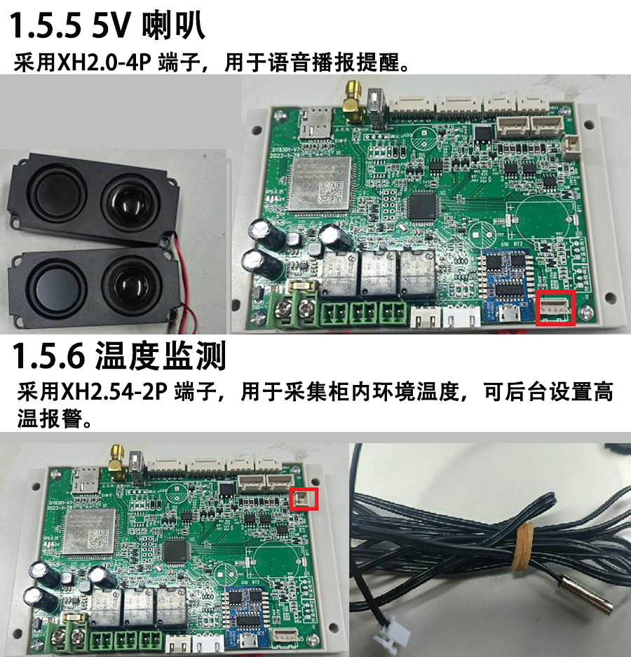 重力柜4G主控板人体感应智能语音播报售货机免费提供开发指令集自助贩卖机自动称重控制板套件 