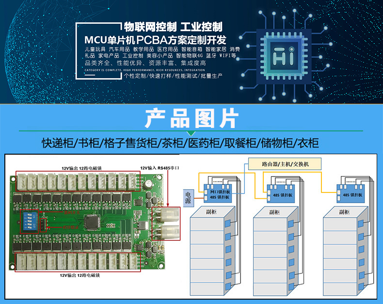 智能电子柜24路锁控板现货供应格子柜软件管理系统开发小程序定制快递寄存外卖取餐手机充电柜电磁锁控制板