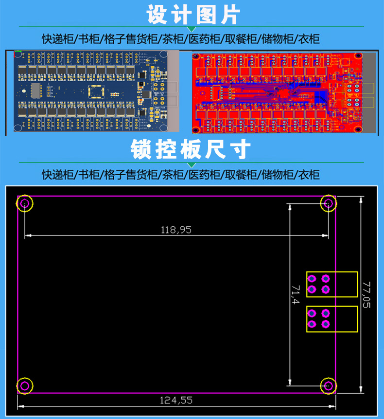 智能电子柜24路锁控板现货供应格子柜软件管理系统开发小程序定制快递寄存外卖取餐手机充电柜电磁锁控制板