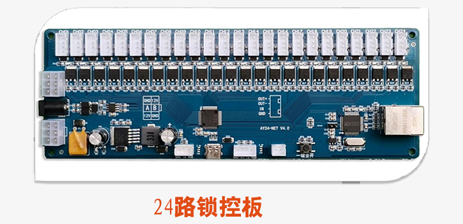 无屏扫码智能柜网口锁控板工厂现货供应支持定制软件管理系统小程序按需开发开发格子柜电磁锁控制PCBA模块