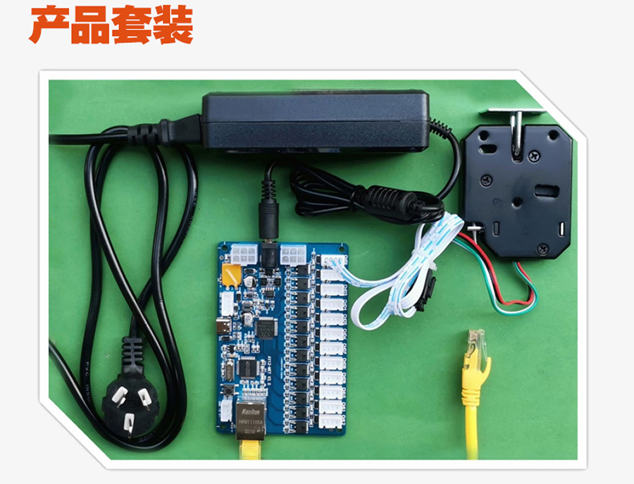 无屏扫码智能柜网口锁控板工厂现货供应支持定制软件管理系统小程序按需开发开发格子柜电磁锁控制PCBA模块