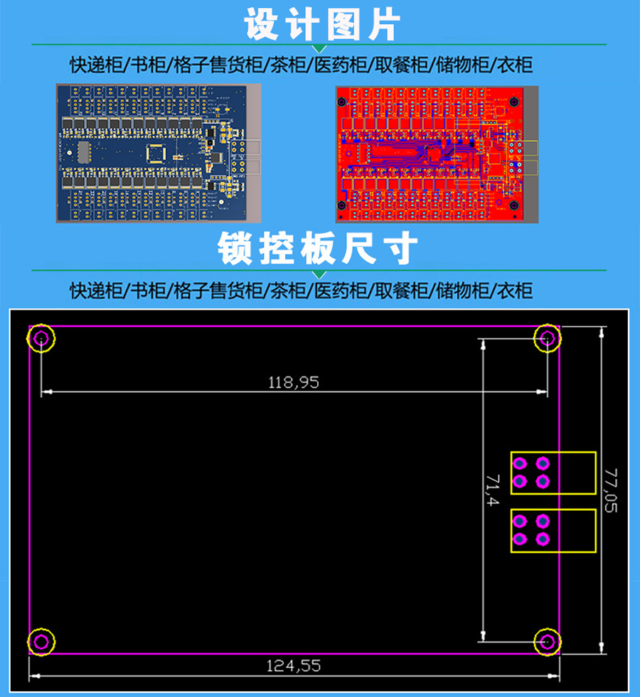  智能电子柜24路锁控板柜门状态指示灯物联网硬件控制板定制软件小程序开发