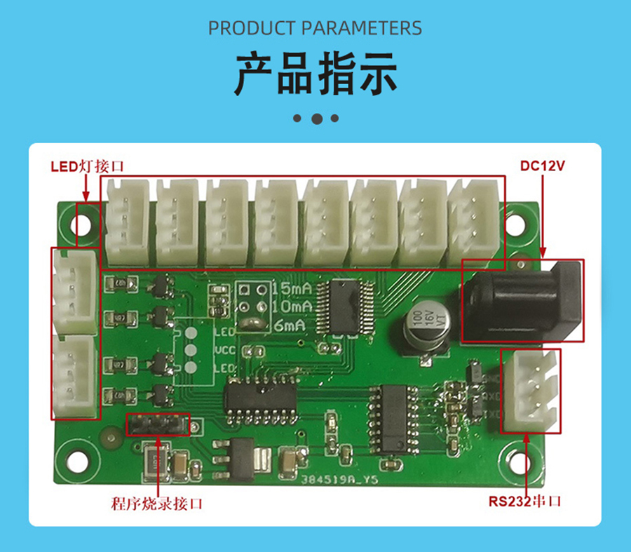 智能家居终端机LED灯控制板RS232串口通信PCBA方案物联软件小程序开发