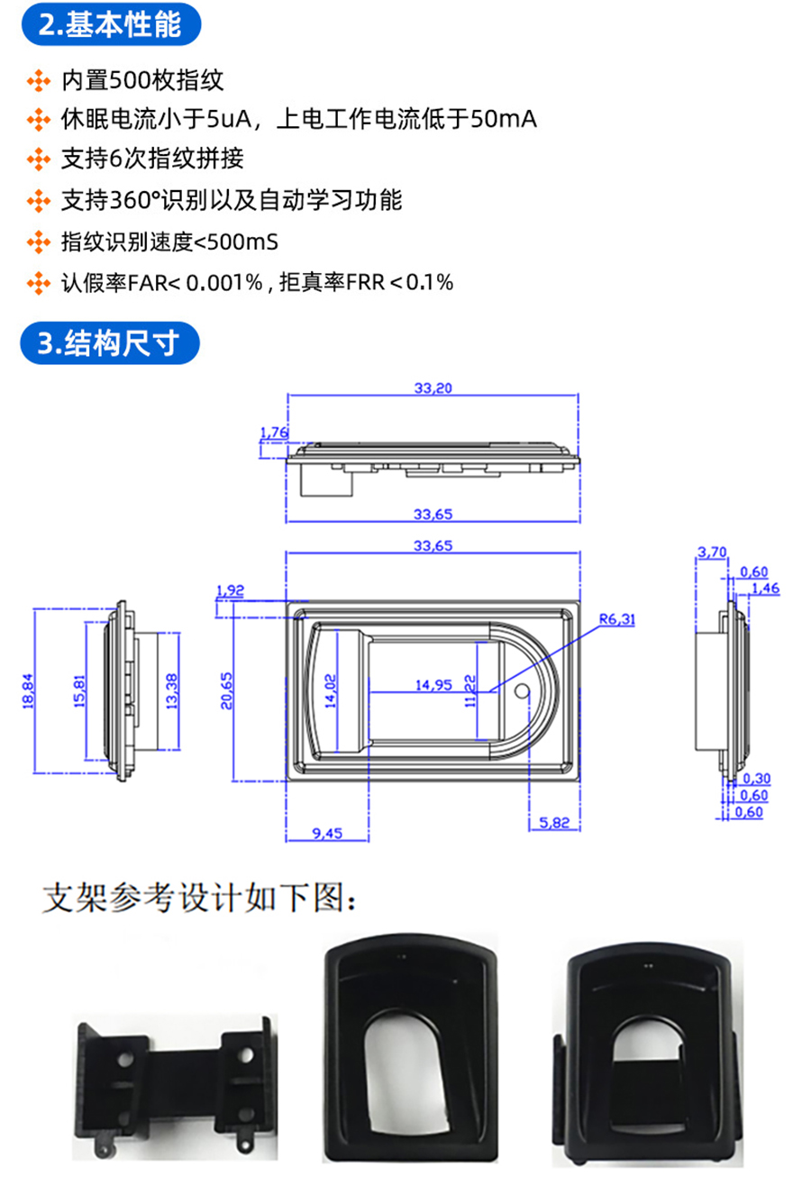 电容式半导体指纹模块终端机平板电脑手持机门禁考勤智能柜指纹仪模组电容式指纹传感器