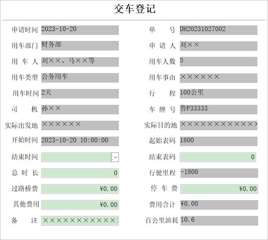 单位车辆管理系统现货供应智能车辆管理平台永久使用车辆管理解决方案软件按需定制开发