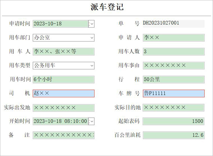 单位车辆管理系统现货供应智能车辆管理平台永久使用车辆管理解决方案软件按需定制开发