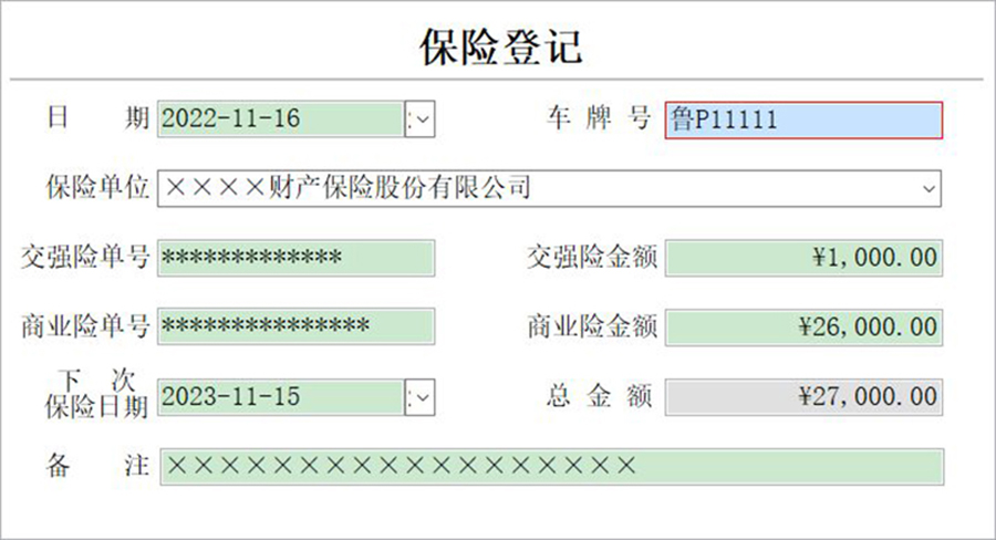 单位车辆管理系统现货供应智能车辆管理平台永久使用车辆管理解决方案软件按需定制开发