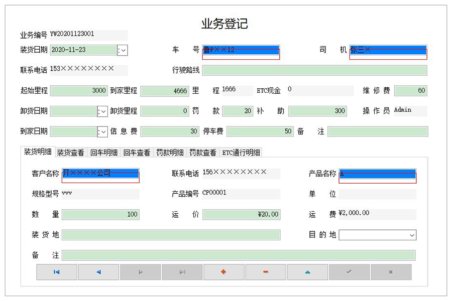 物流管理系统软件现货供应货永久使用物追踪平台智能仓储解决方案按需定制开发设计