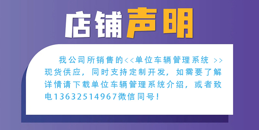 物流管理系统软件现货供应货永久使用物追踪平台智能仓储解决方案按需定制开发设计