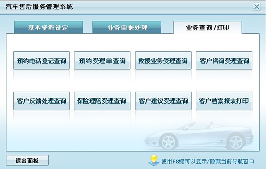 汽车售后服务管理系统现货供应永久使用按需定制开发软件汽车售后服务解决方案提供商高效便捷服务