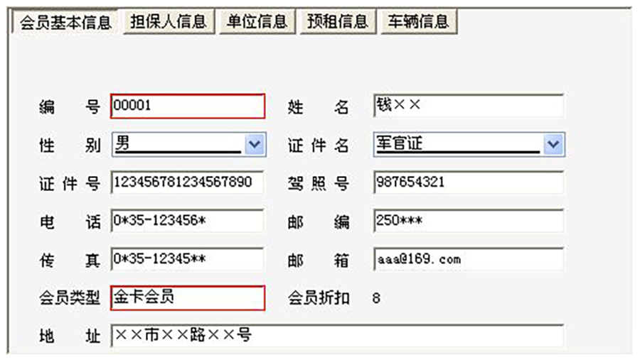 车辆租赁管理系统现货供应永久使用按需定制开发各行业应用软件租车管理系统在线车辆租赁平台9