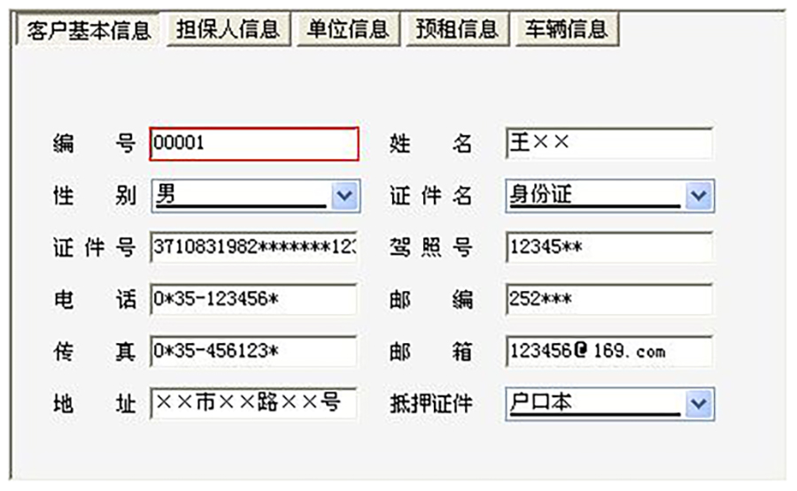 车辆租赁管理系统现货供应永久使用按需定制开发各行业应用软件租车管理系统在线车辆租赁平台11