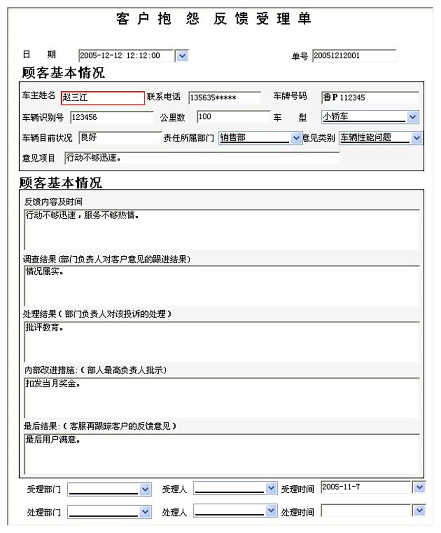 汽车售后服务管理系统现货供应永久使用按需定制开发软件汽车售后服务解决方案提供商高效便捷服务