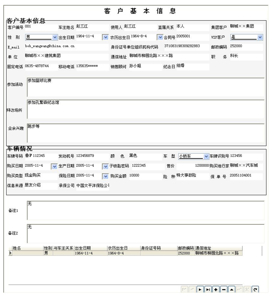 汽车售后服务管理系统现货供应永久使用按需定制开发软件汽车售后服务解决方案提供商高效便捷服务