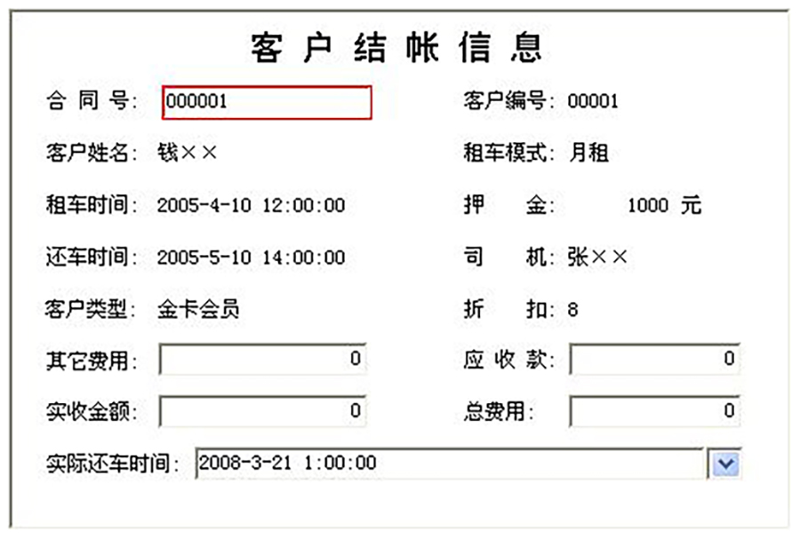 车辆租赁管理系统现货供应永久使用按需定制开发各行业应用软件租车管理系统在线车辆租赁平台10