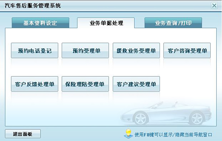 汽车售后服务管理系统现货供应永久使用按需定制开发软件汽车售后服务解决方案提供商高效便捷服务