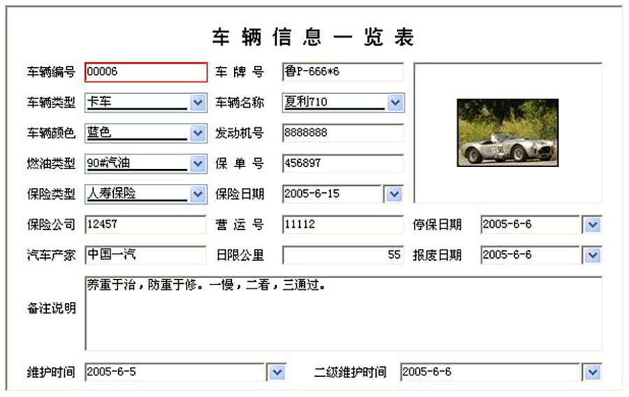 车辆租赁管理系统现货供应永久使用按需定制开发各行业应用软件租车管理系统在线车辆租赁平台8