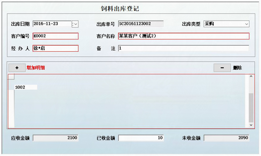 养鸡场智能化管理系统