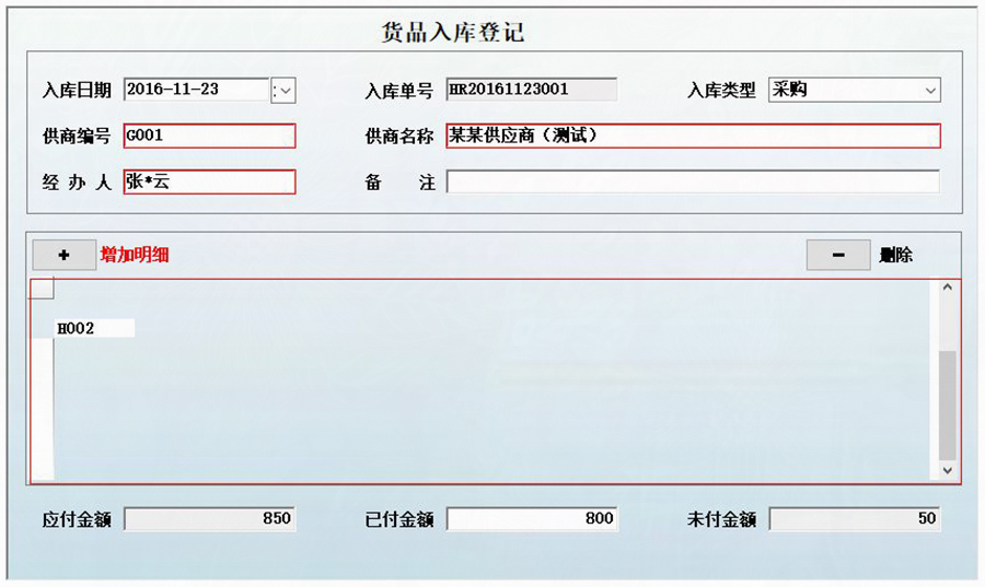 养鸡场自动化控制系统